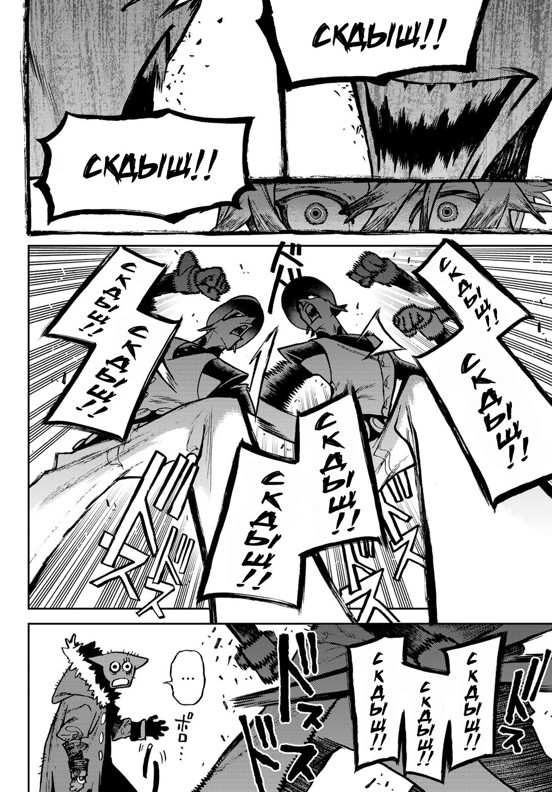 Read Гатиакута Gachiakuta Ru Manga Online