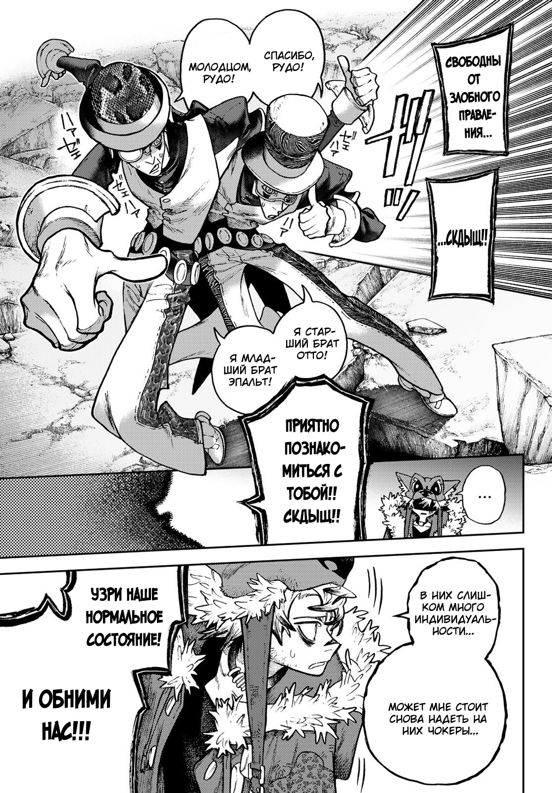 Read Гатиакута Gachiakuta Ru Manga Online
