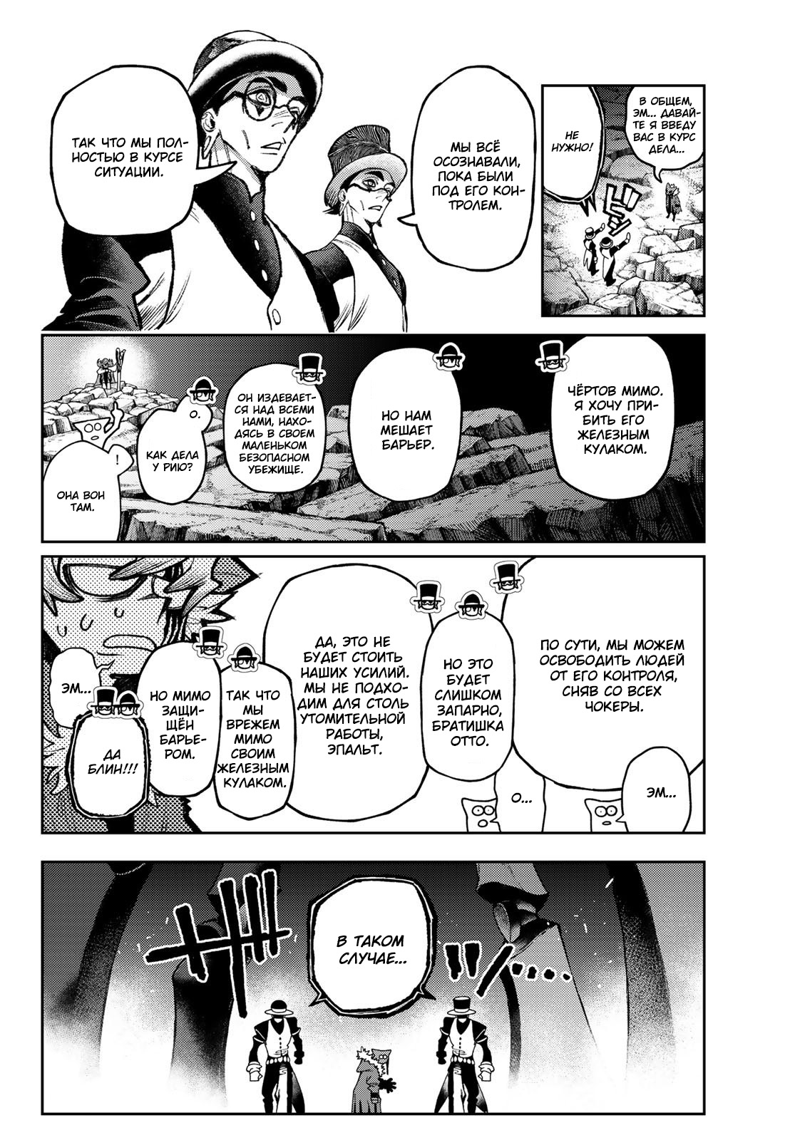 Read Гатиакута Gachiakuta Ru Manga Online