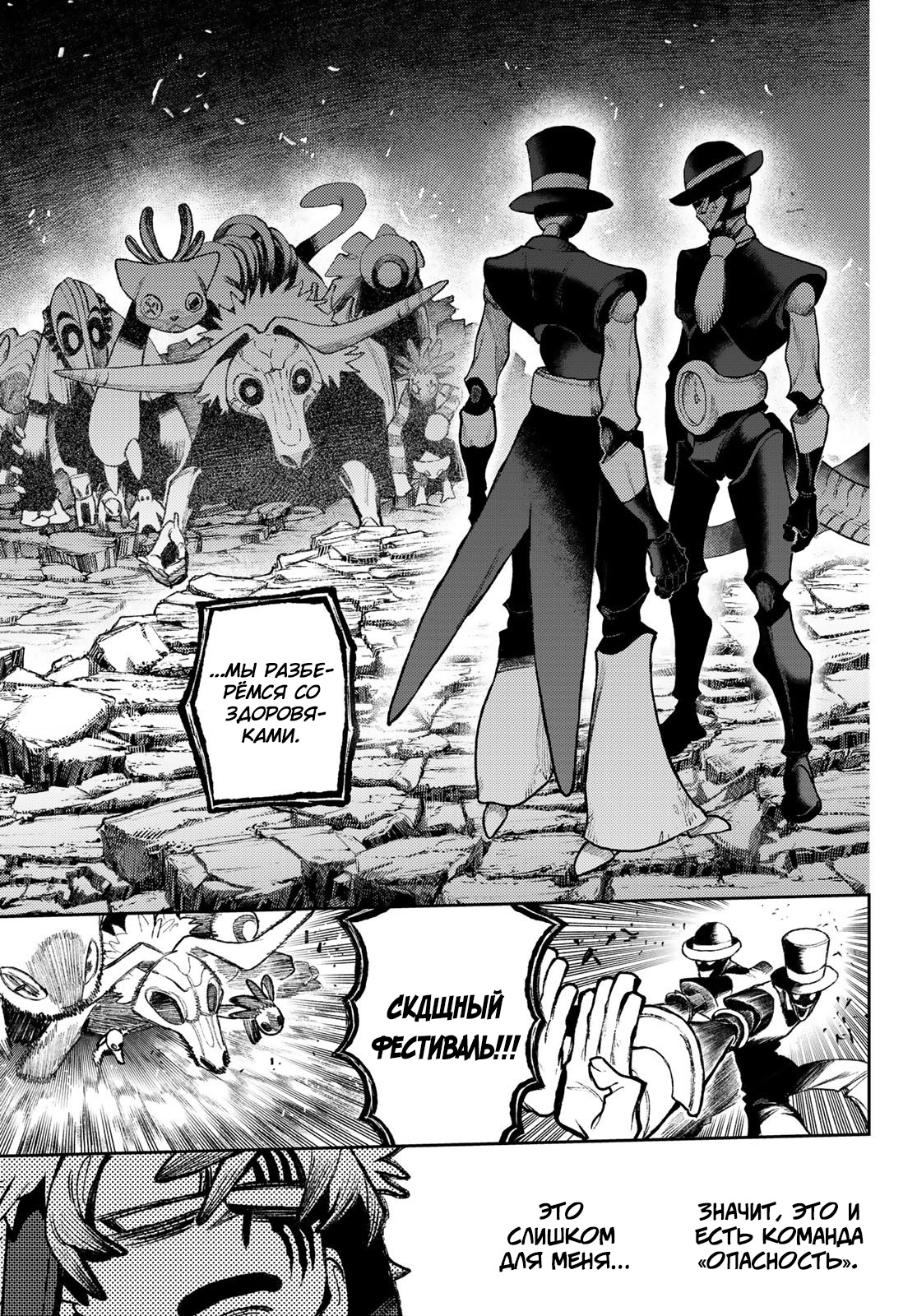 Read Гатиакута Gachiakuta Ru Manga Online