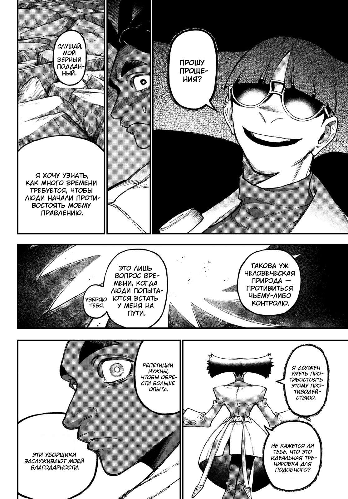 Read Гатиакута Gachiakuta Ru Manga Online
