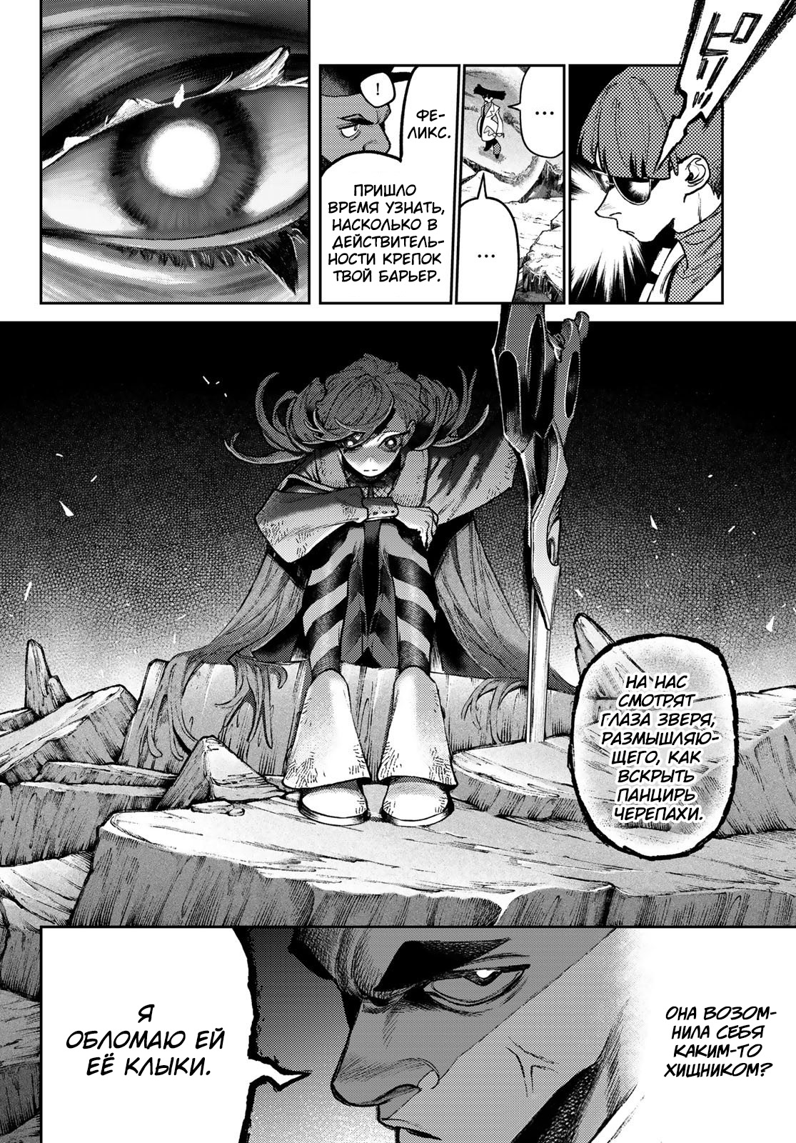 Read Гатиакута Gachiakuta Ru Manga Online