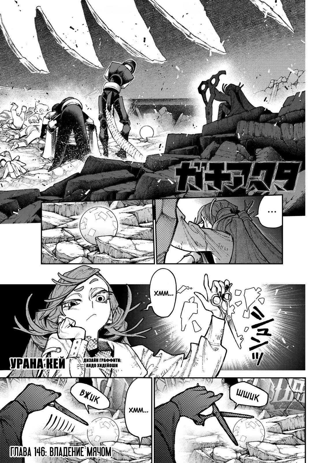 Read Гатиакута Gachiakuta Ru Manga Online