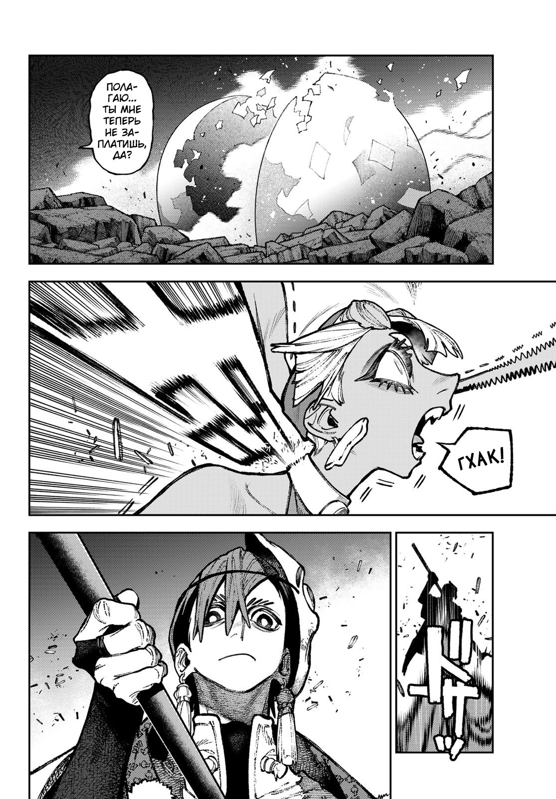Read Гатиакута Gachiakuta Ru Manga Online