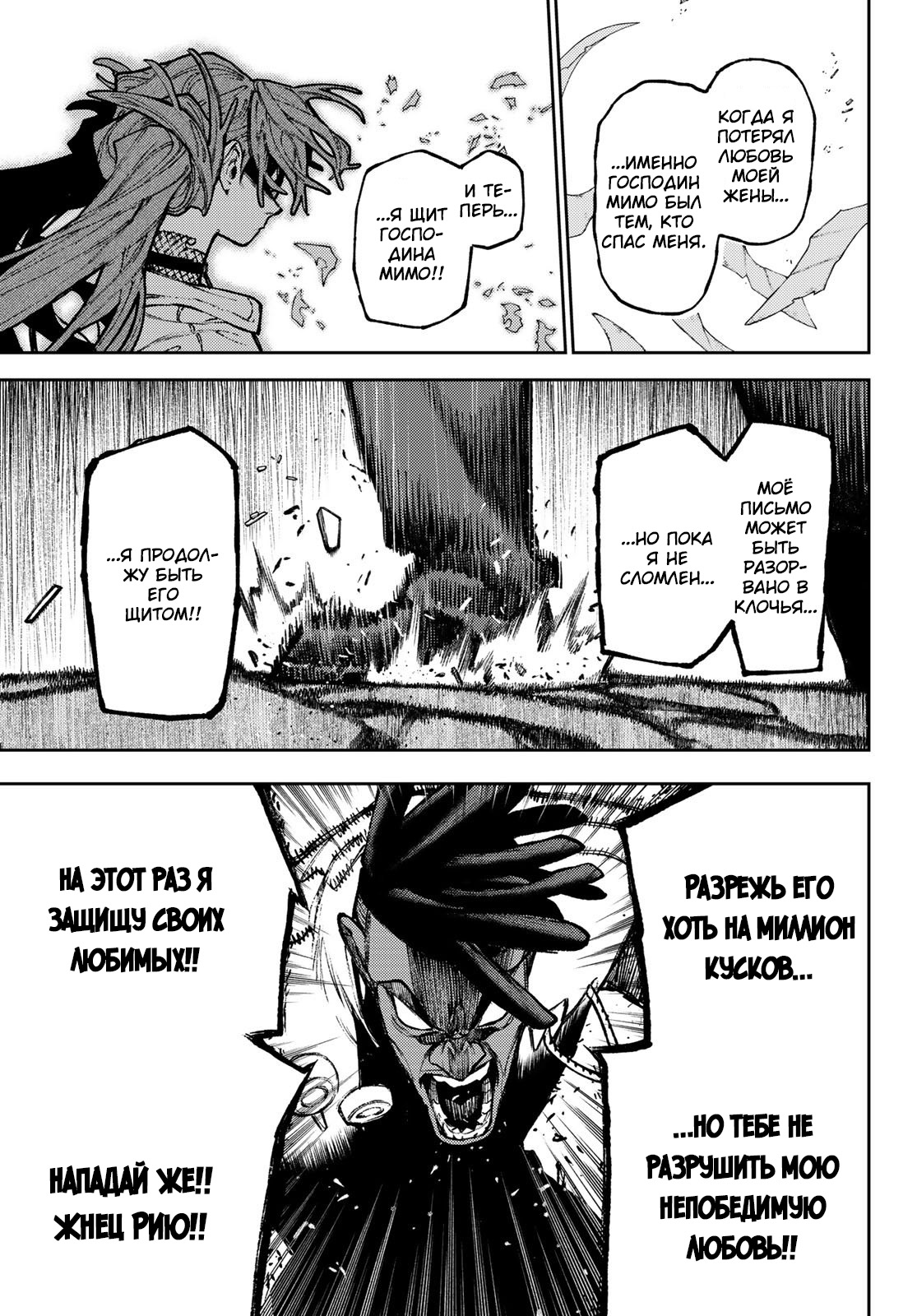 Read Гатиакута Gachiakuta Ru Manga Online