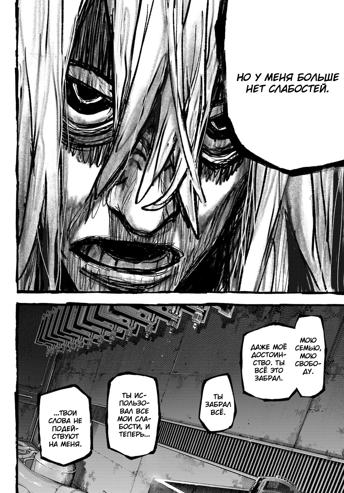 Read Гатиакута Gachiakuta Ru Manga Online