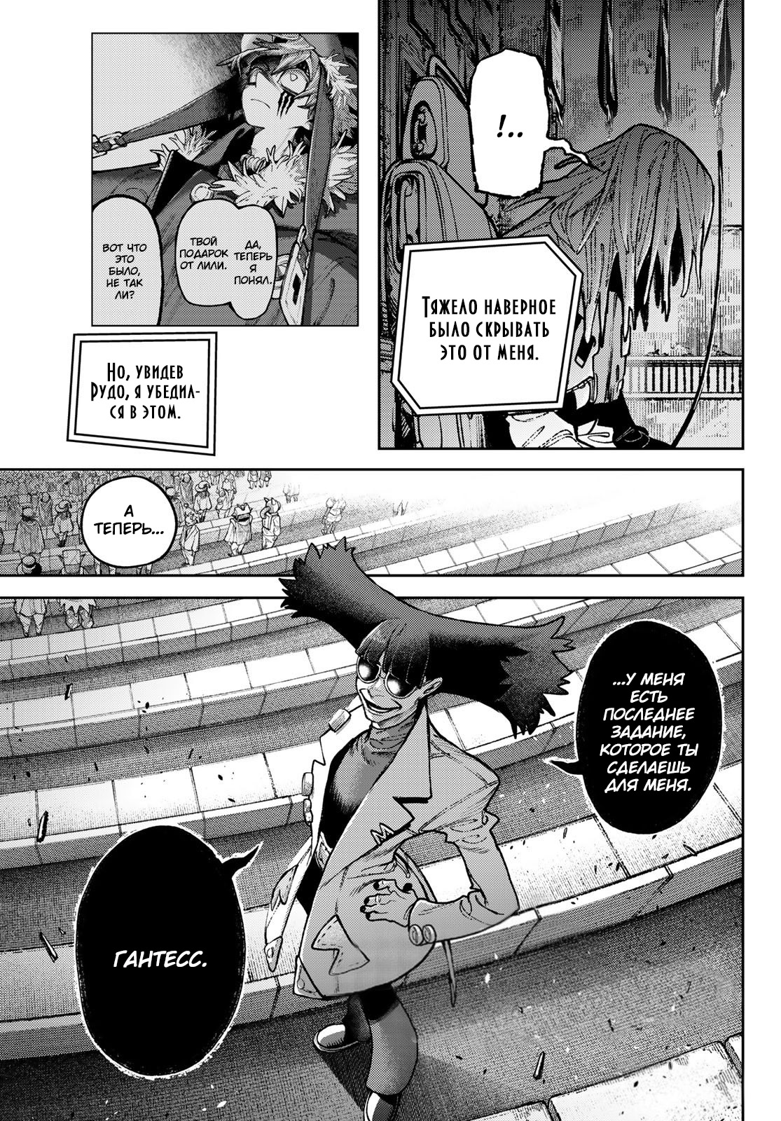 Read Гатиакута Gachiakuta Ru Manga Online