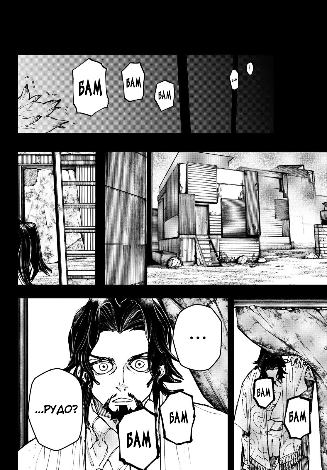 Read Гатиакута Gachiakuta Ru Manga Online