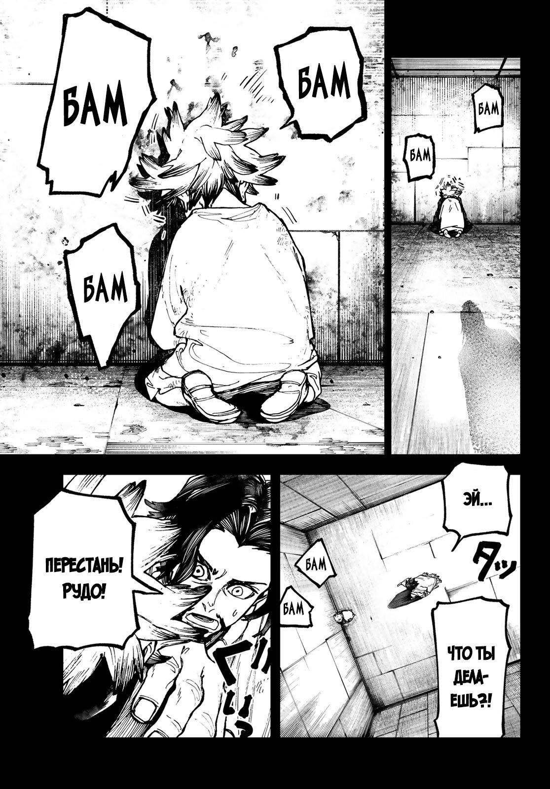 Read Гатиакута Gachiakuta Ru Manga Online