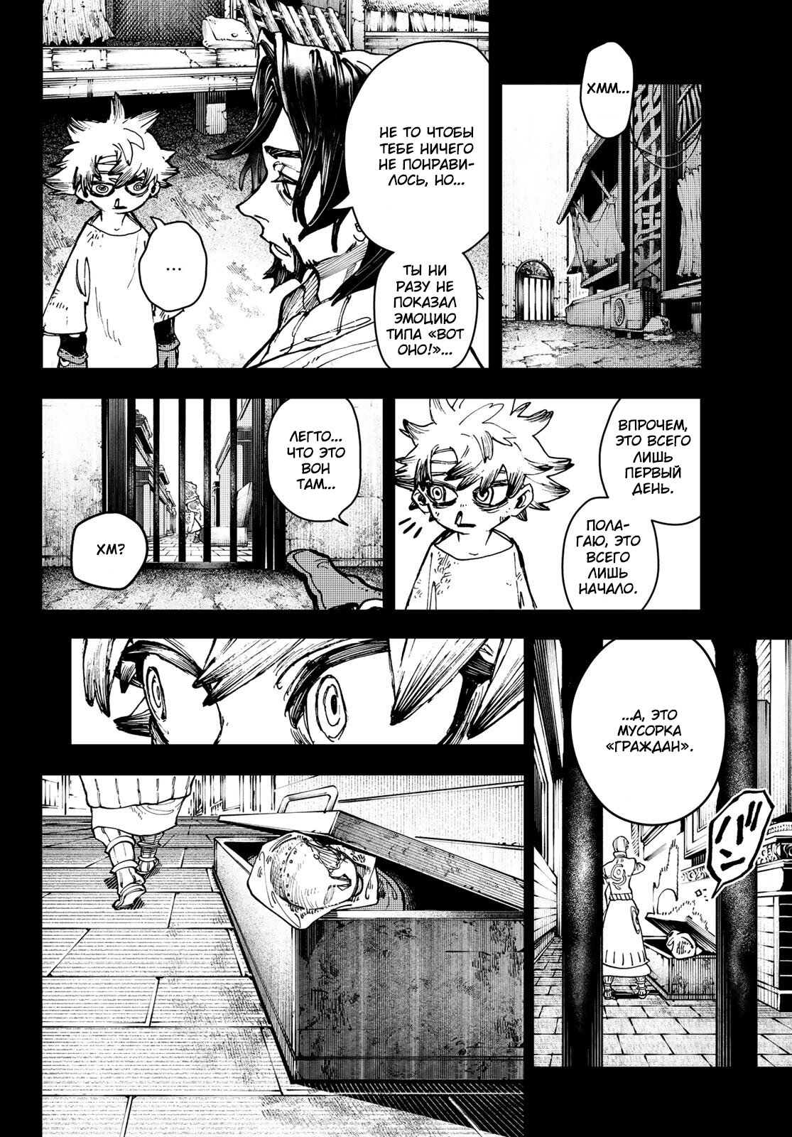 Read Гатиакута Gachiakuta Ru Manga Online