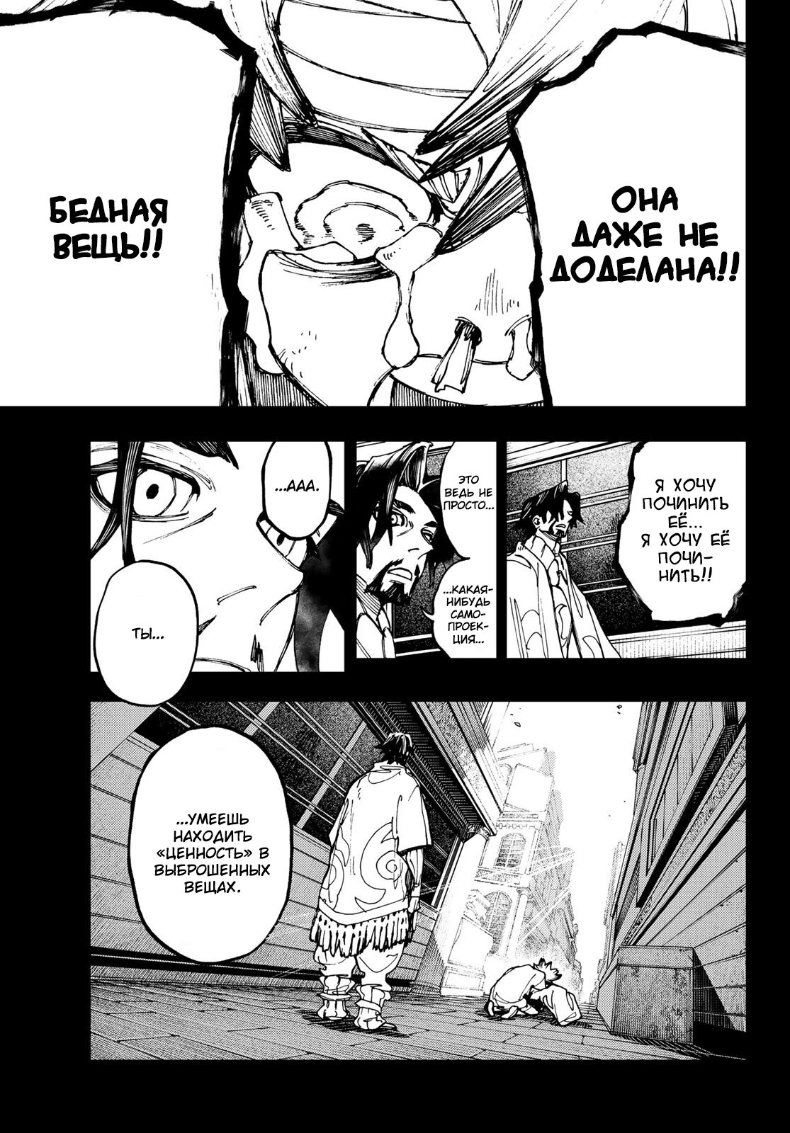 Read Гатиакута Gachiakuta Ru Manga Online