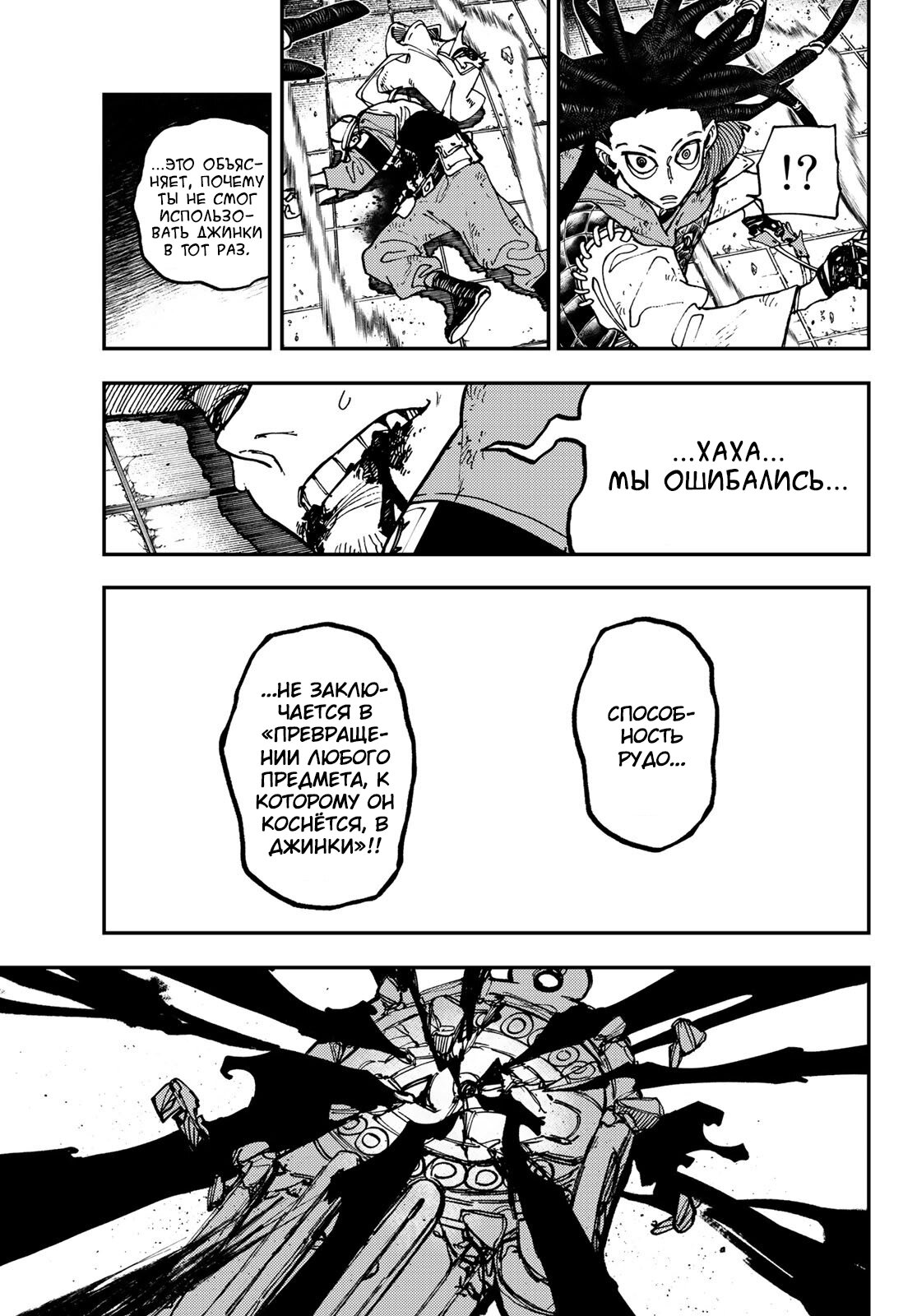 Read Гатиакута Gachiakuta Ru Manga Online