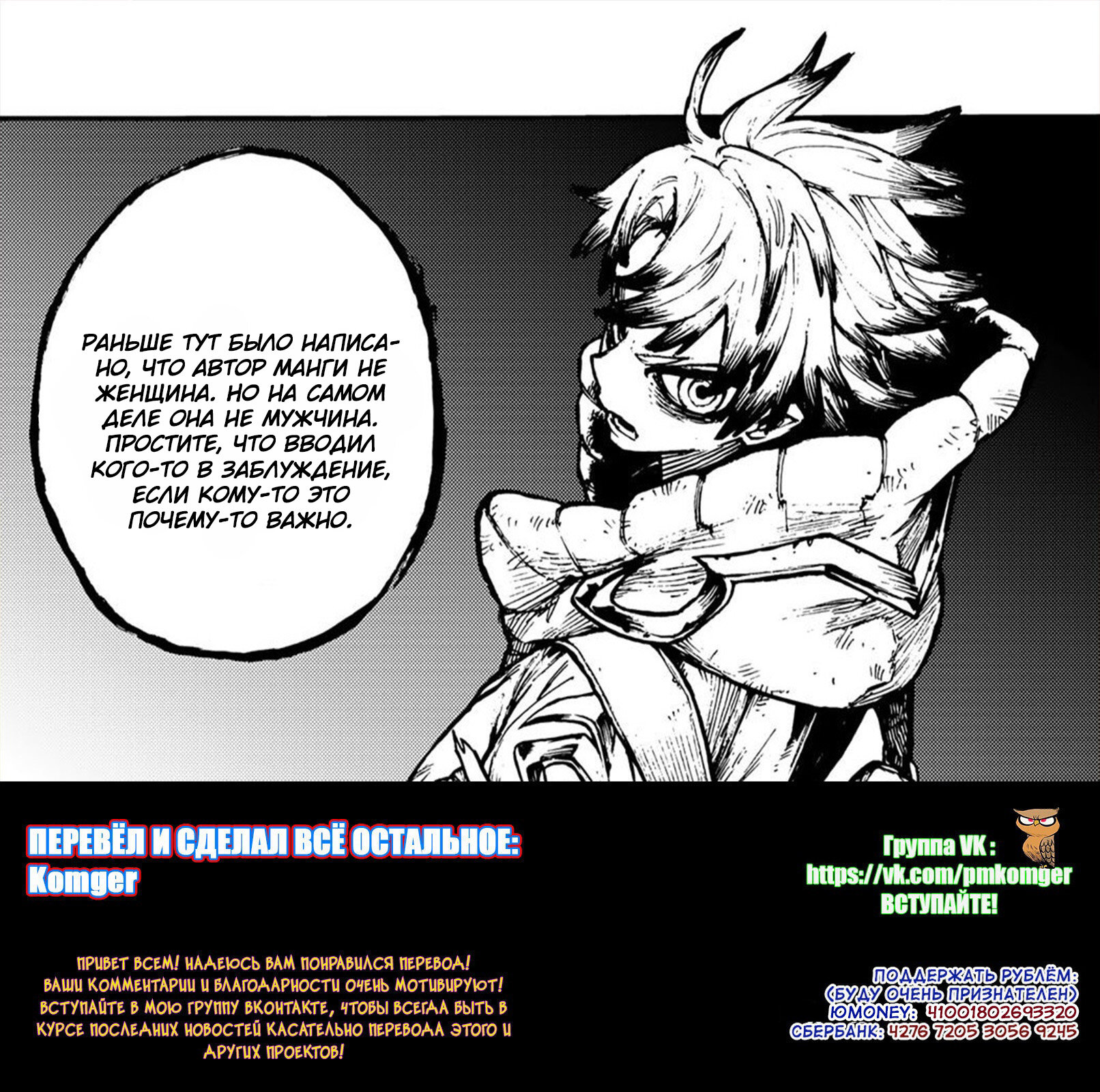 Read Гатиакута Gachiakuta Ru Manga Online