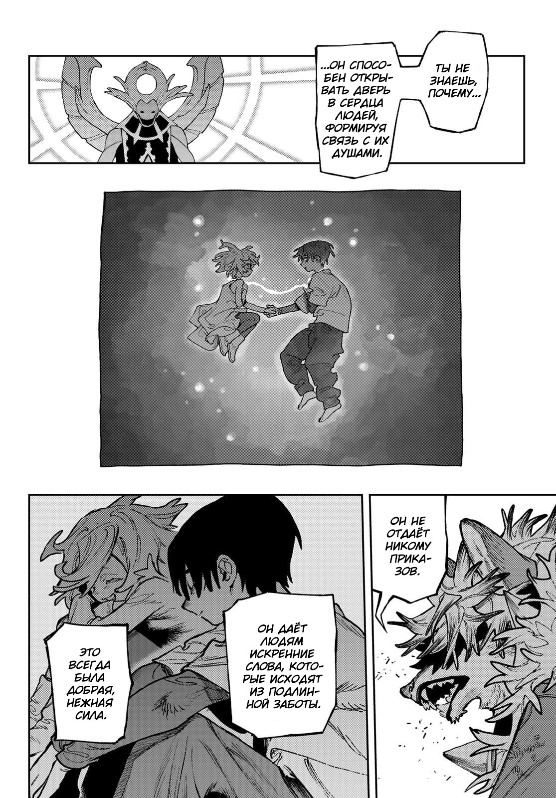 Read Гатиакута Gachiakuta Ru Manga Online