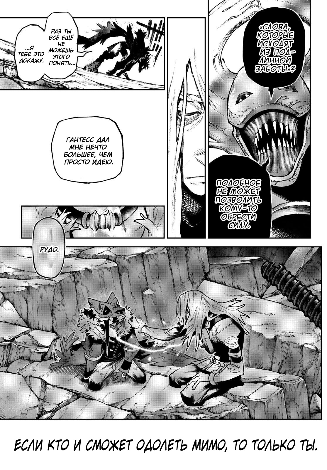 Read Гатиакута Gachiakuta Ru Manga Online