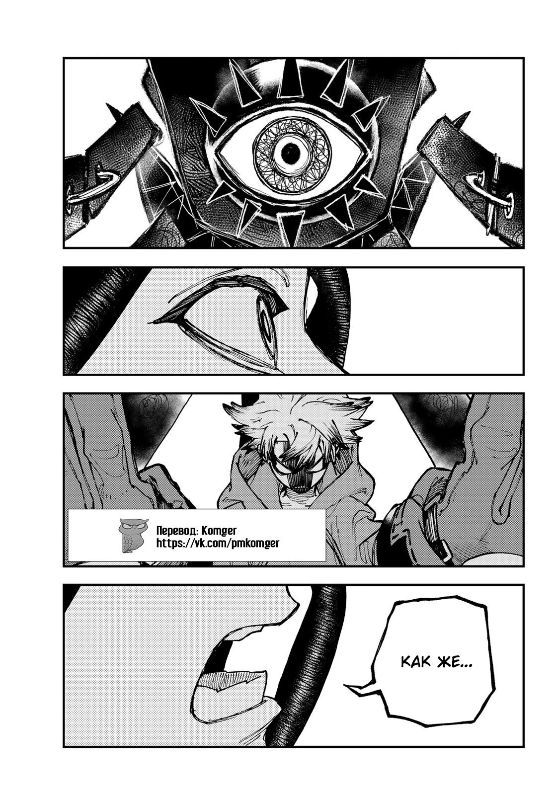 Read Гатиакута Gachiakuta Ru Manga Online