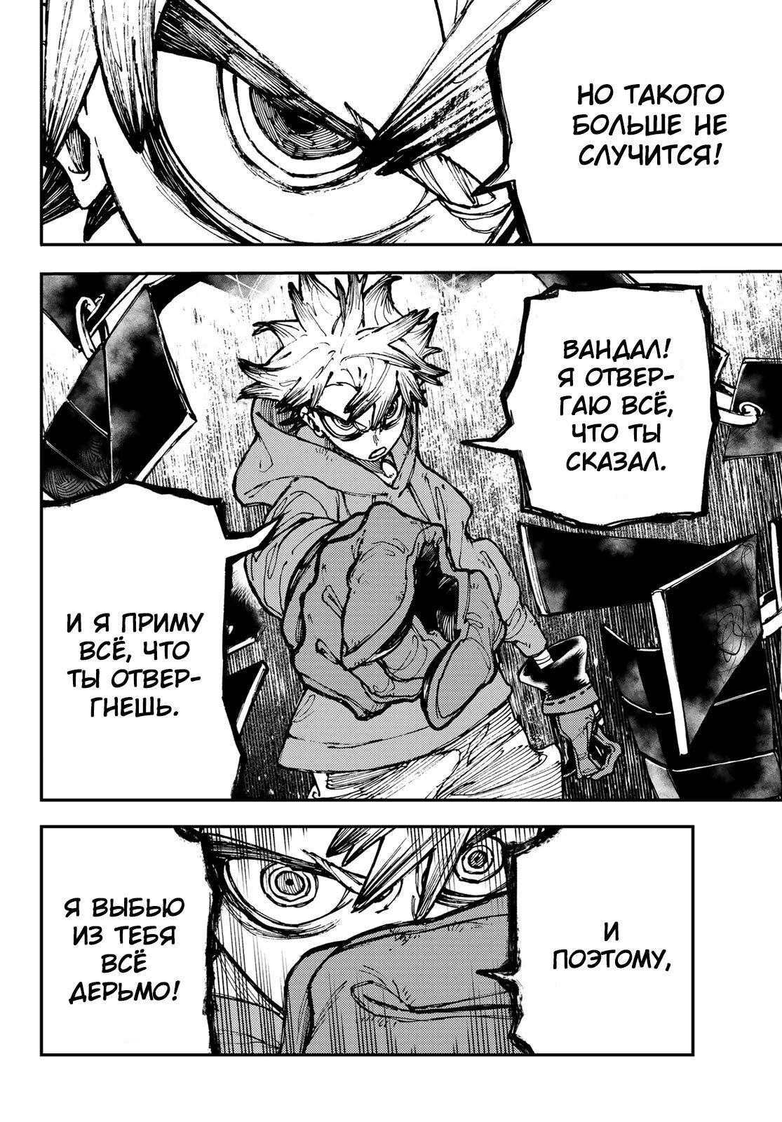 Read Гатиакута Gachiakuta Ru Manga Online