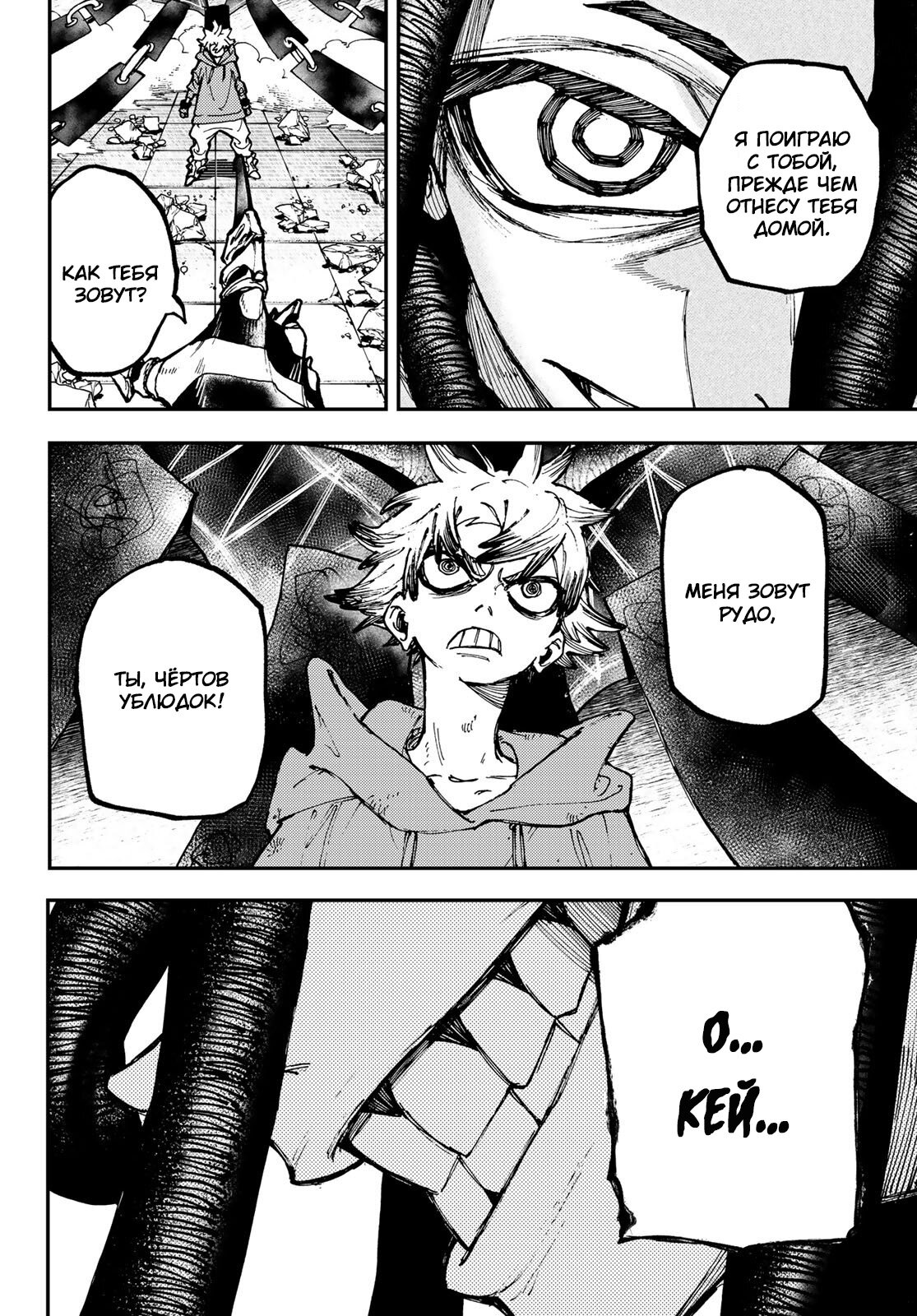 Read Гатиакута Gachiakuta Ru Manga Online