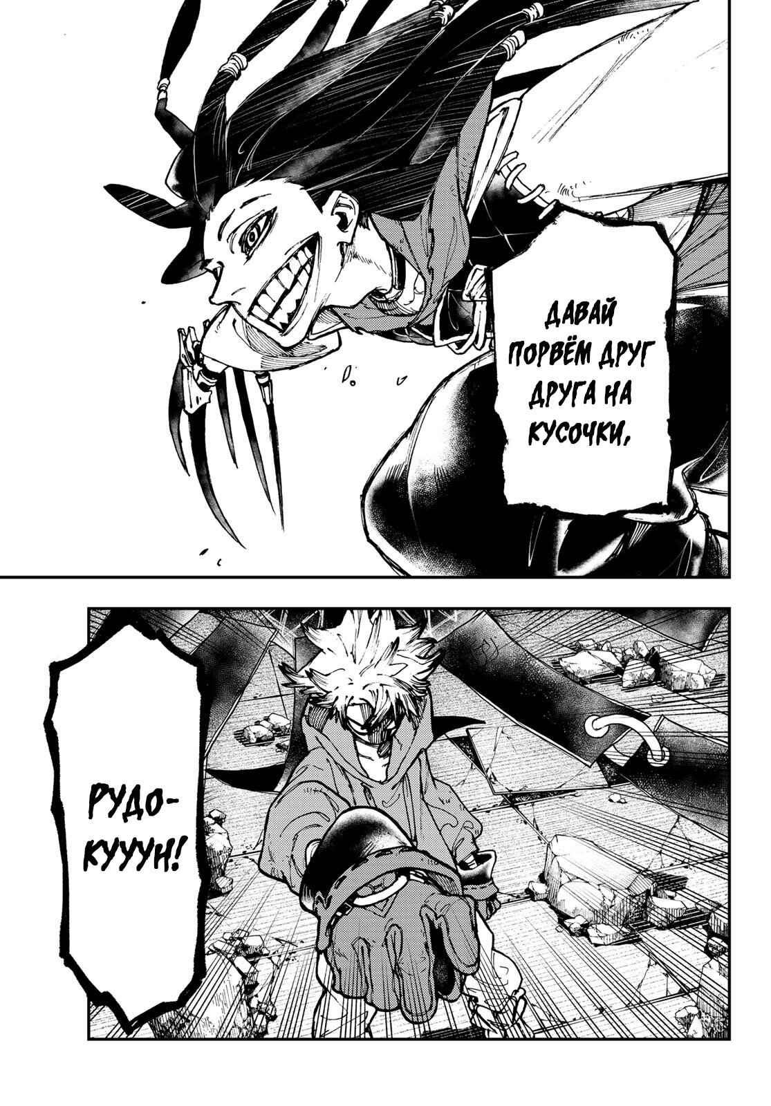 Read Гатиакута Gachiakuta Ru Manga Online