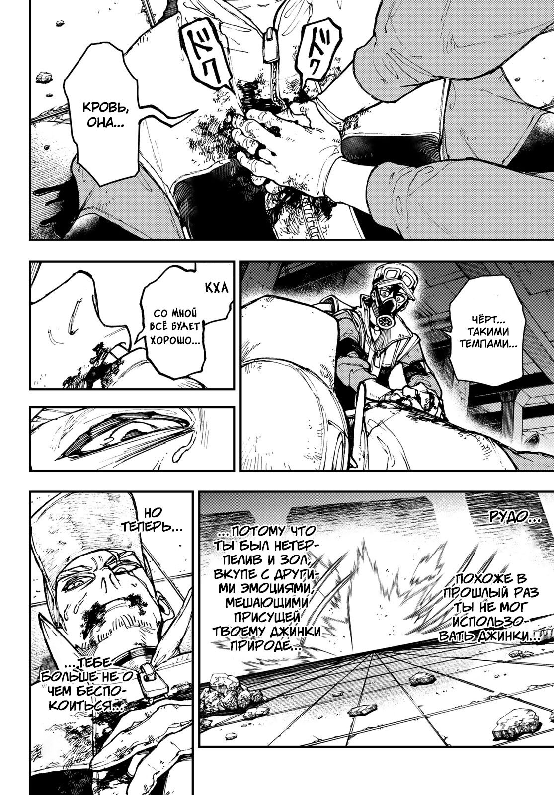 Read Гатиакута Gachiakuta Ru Manga Online