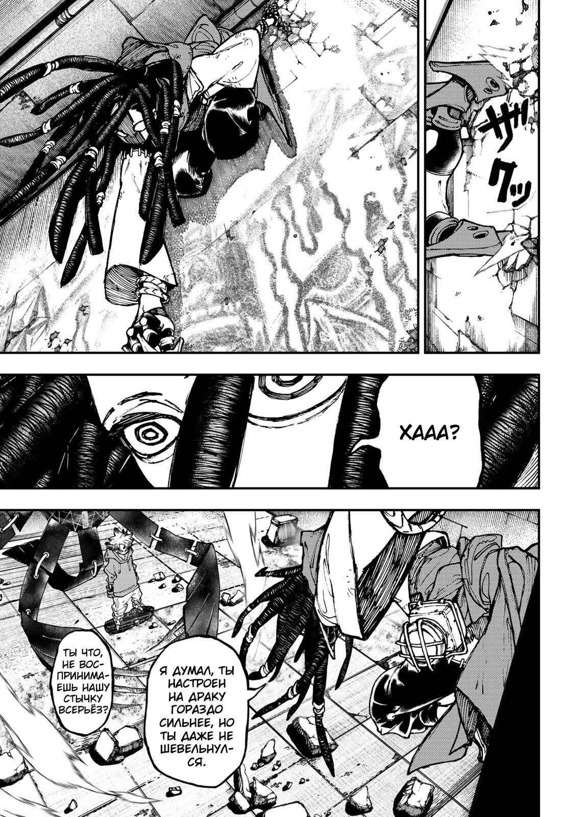 Read Гатиакута Gachiakuta Ru Manga Online