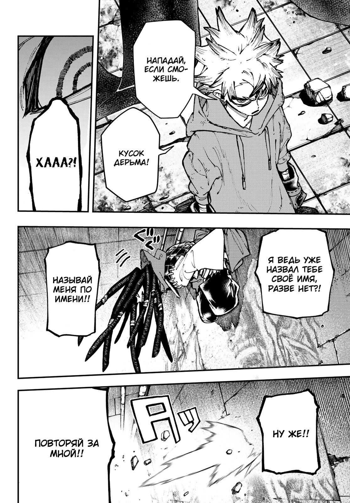 Read Гатиакута Gachiakuta Ru Manga Online