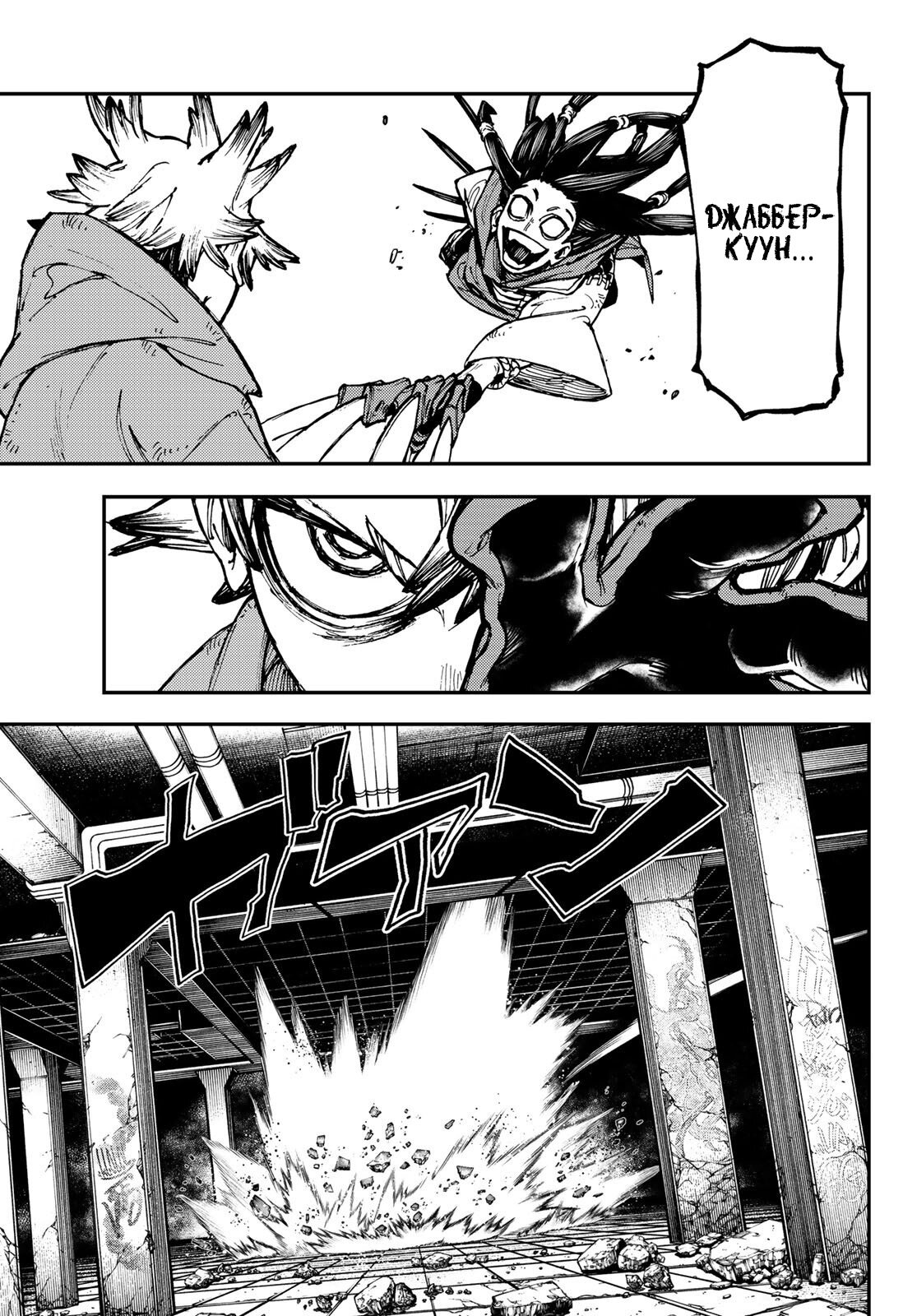 Read Гатиакута Gachiakuta Ru Manga Online