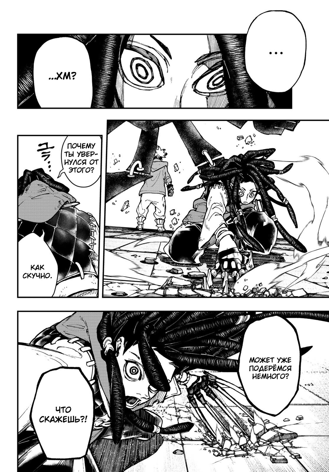 Read Гатиакута Gachiakuta Ru Manga Online