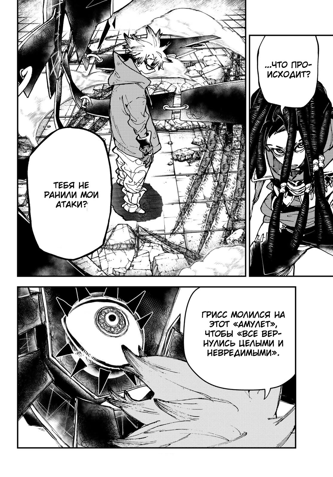 Read Гатиакута Gachiakuta Ru Manga Online
