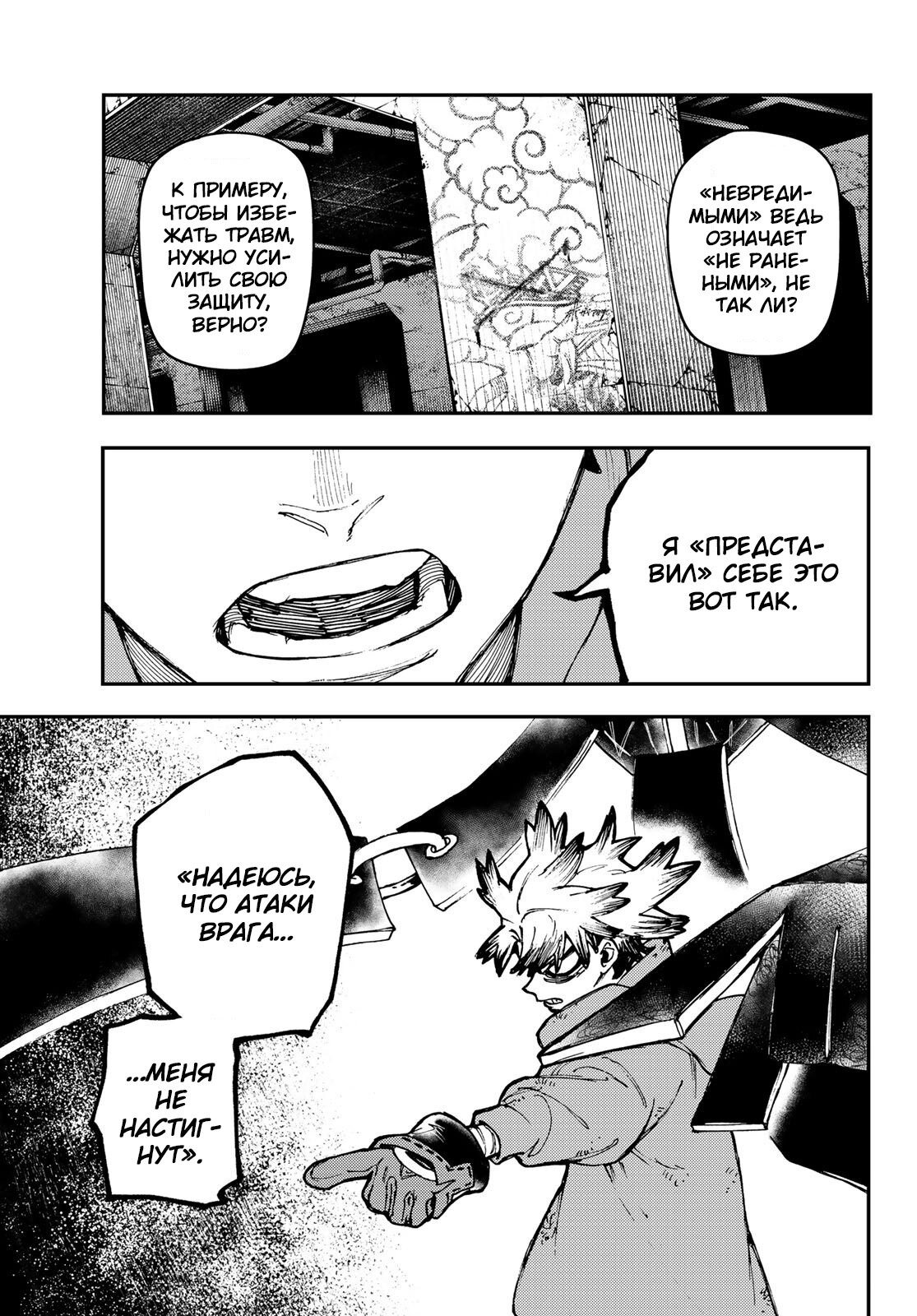 Read Гатиакута Gachiakuta Ru Manga Online