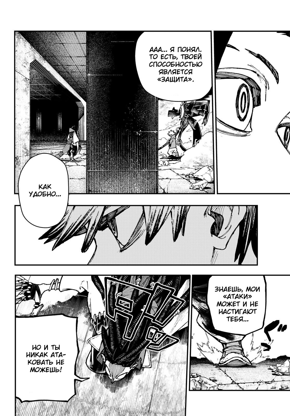 Read Гатиакута Gachiakuta Ru Manga Online