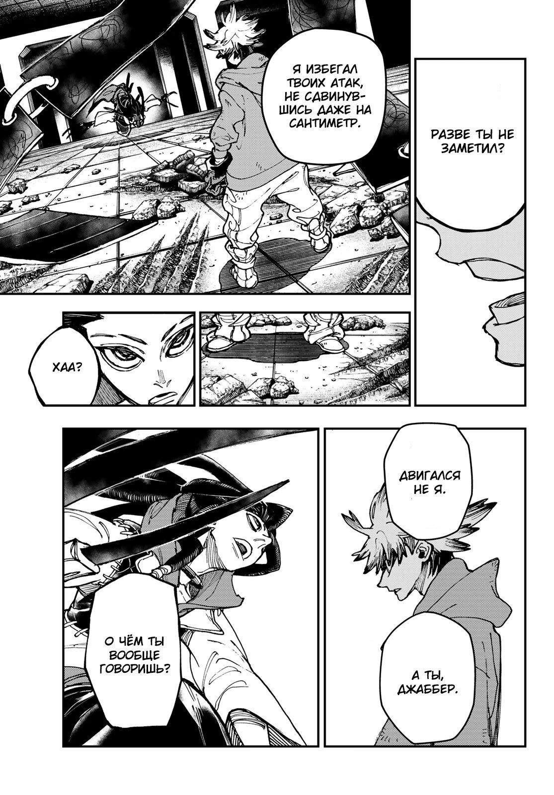 Read Гатиакута Gachiakuta Ru Manga Online