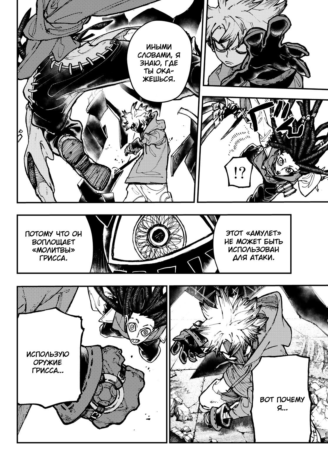 Read Гатиакута Gachiakuta Ru Manga Online