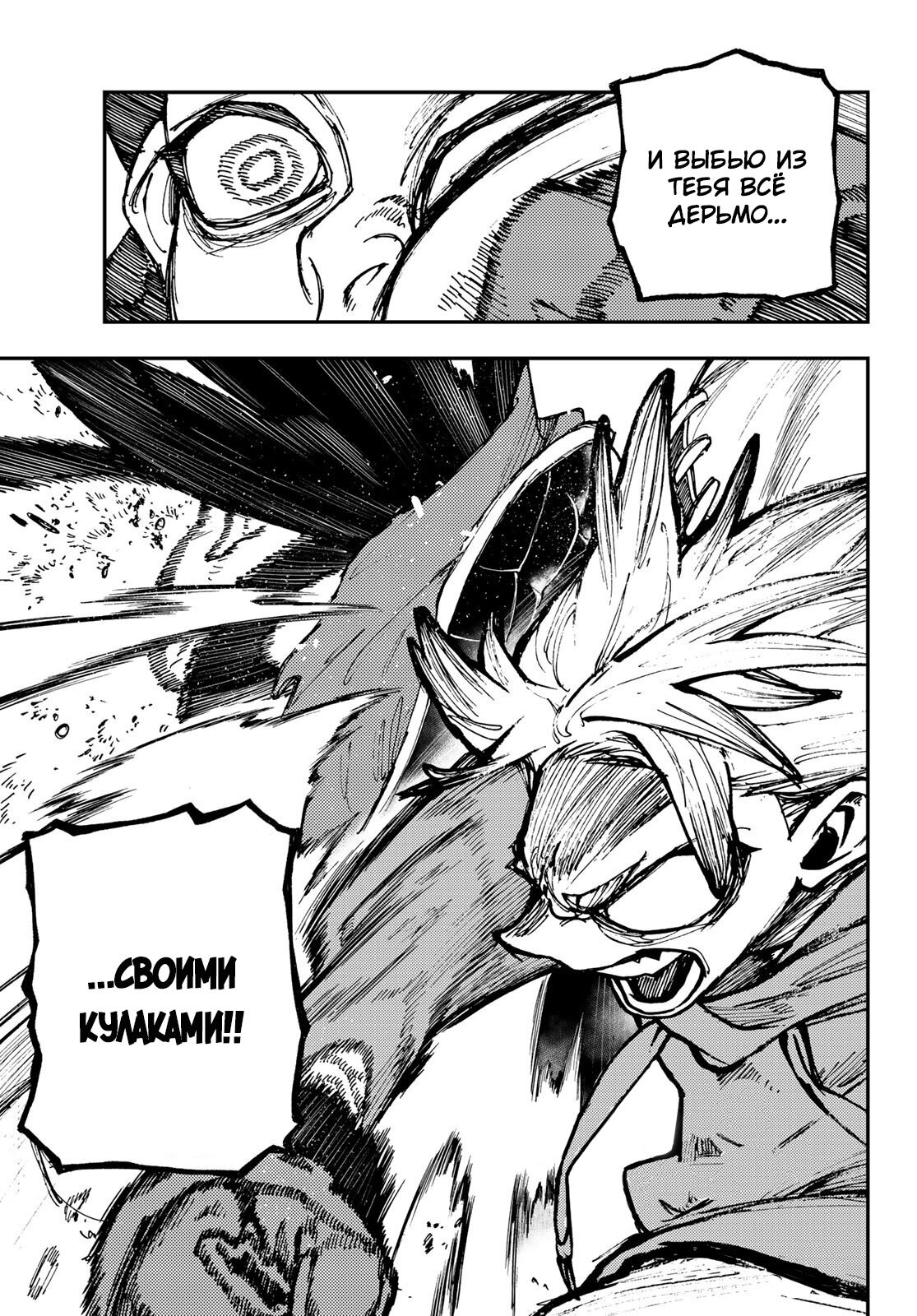 Read Гатиакута Gachiakuta Ru Manga Online