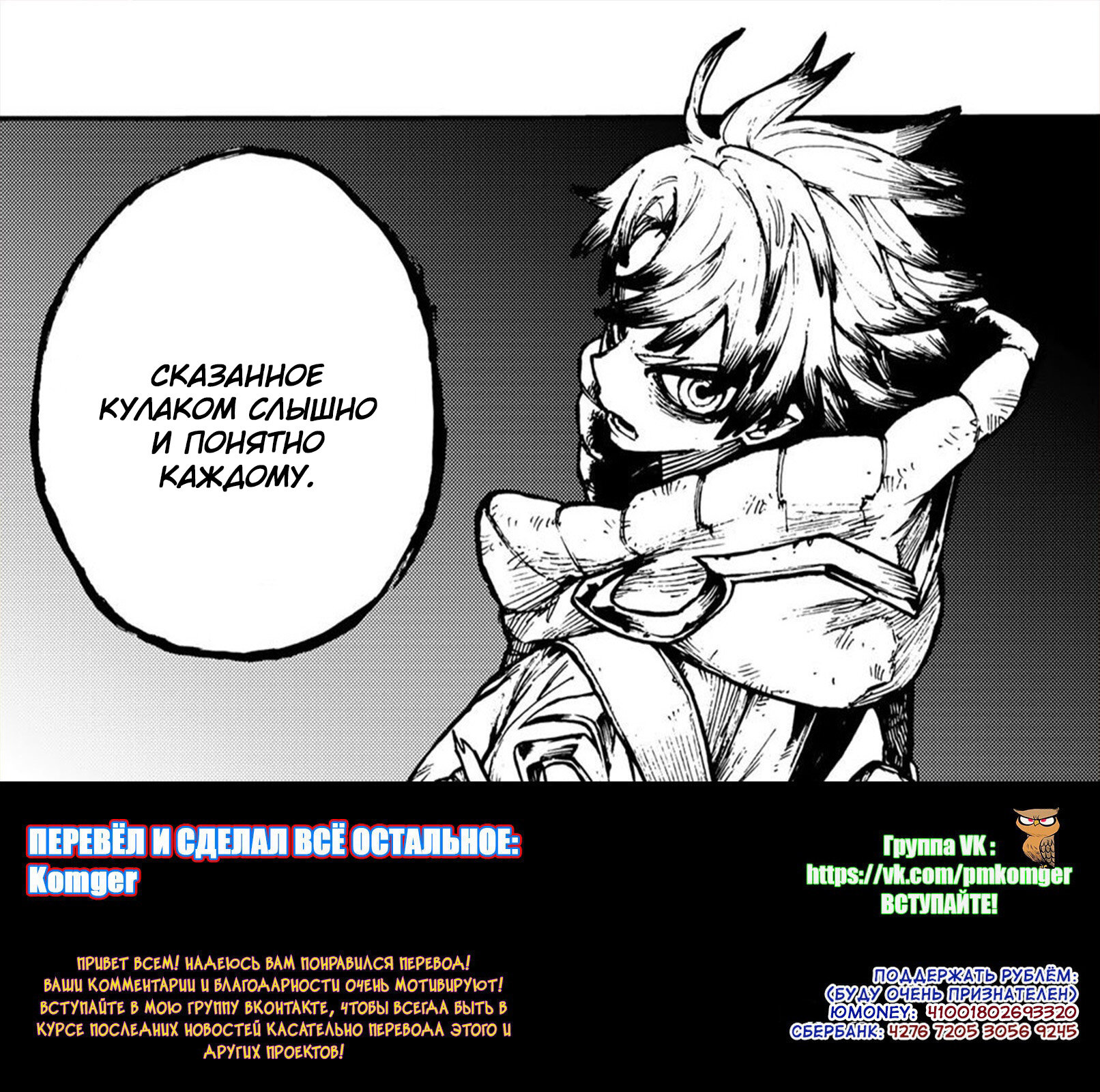 Read Гатиакута Gachiakuta Ru Manga Online