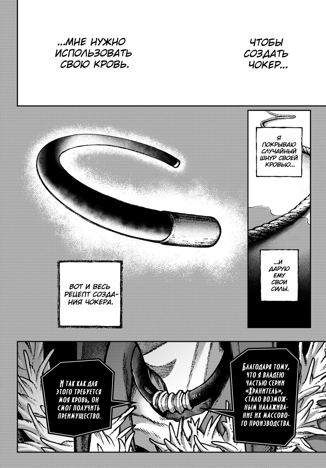 Read Гатиакута Gachiakuta Ru Manga Online