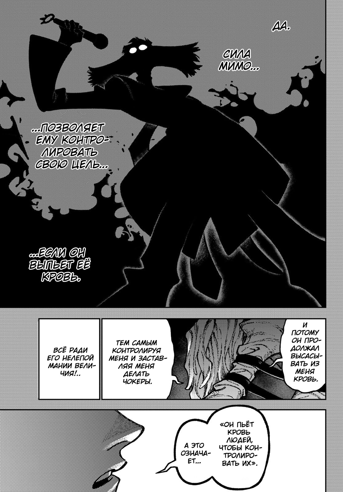 Read Гатиакута Gachiakuta Ru Manga Online