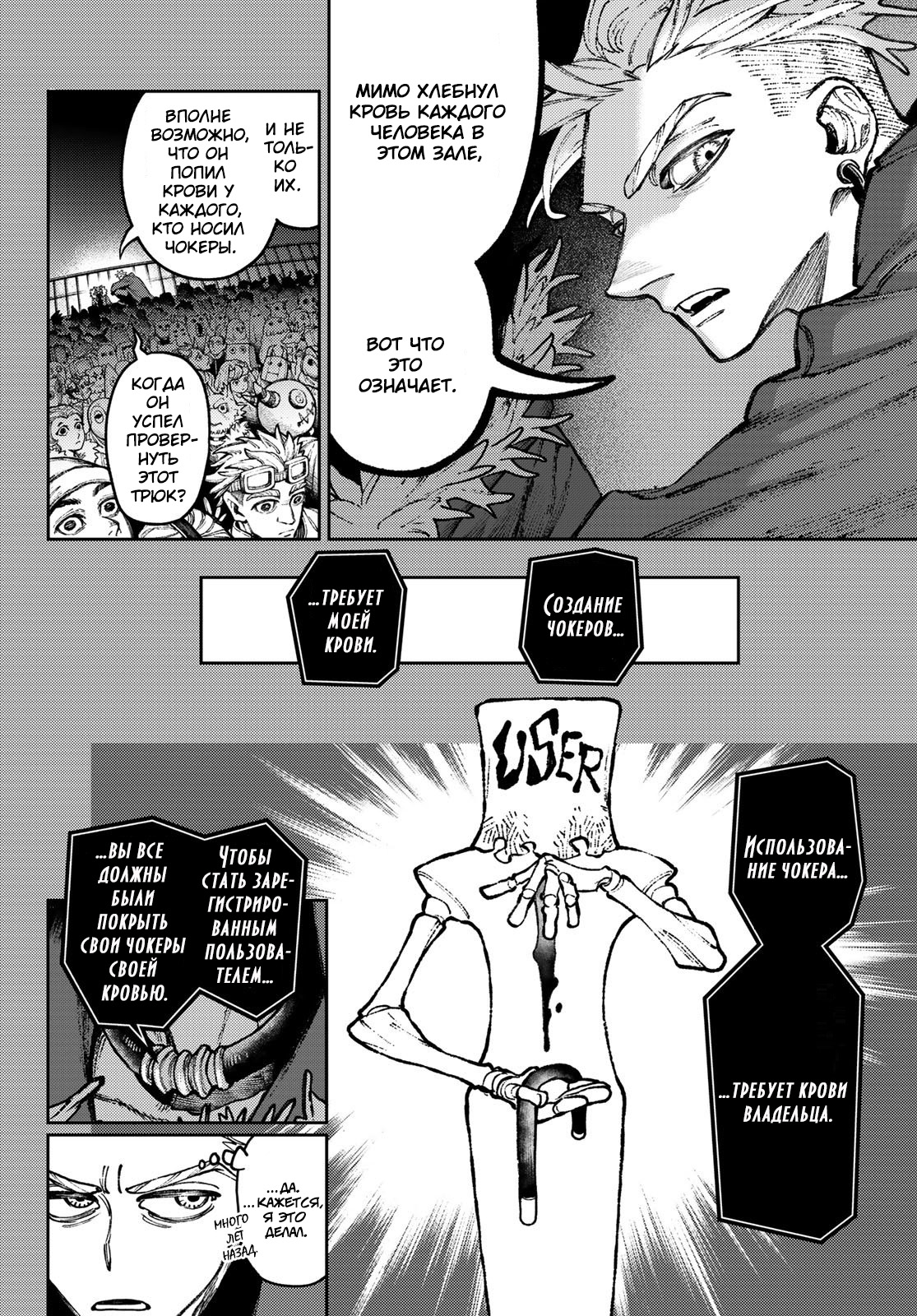Read Гатиакута Gachiakuta Ru Manga Online