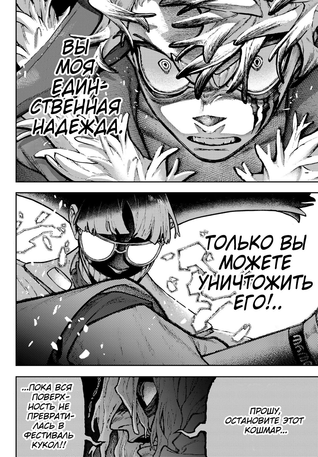 Read Гатиакута Gachiakuta Ru Manga Online