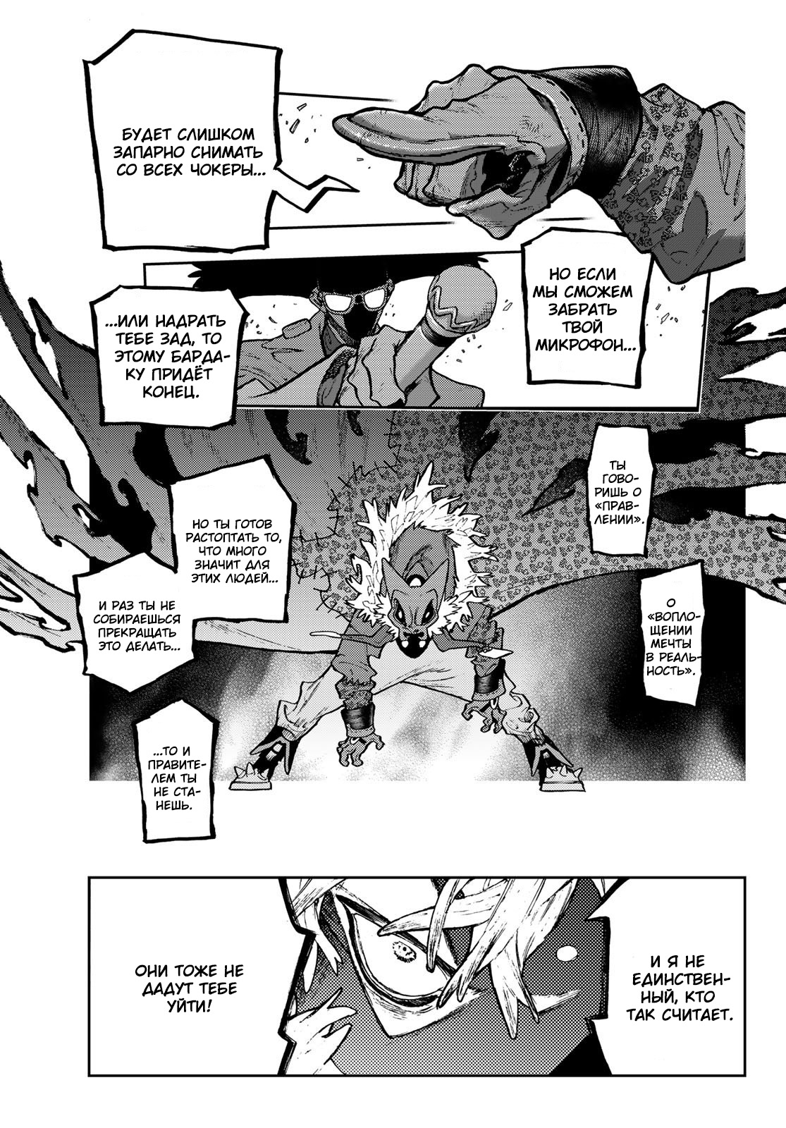 Read Гатиакута Gachiakuta Ru Manga Online