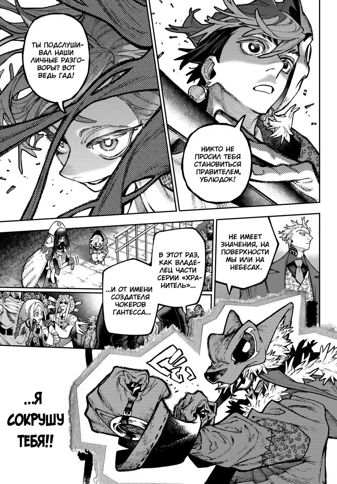 Read Гатиакута Gachiakuta Ru Manga Online