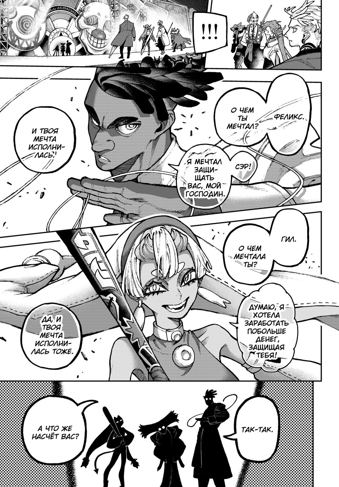 Read Гатиакута Gachiakuta Ru Manga Online