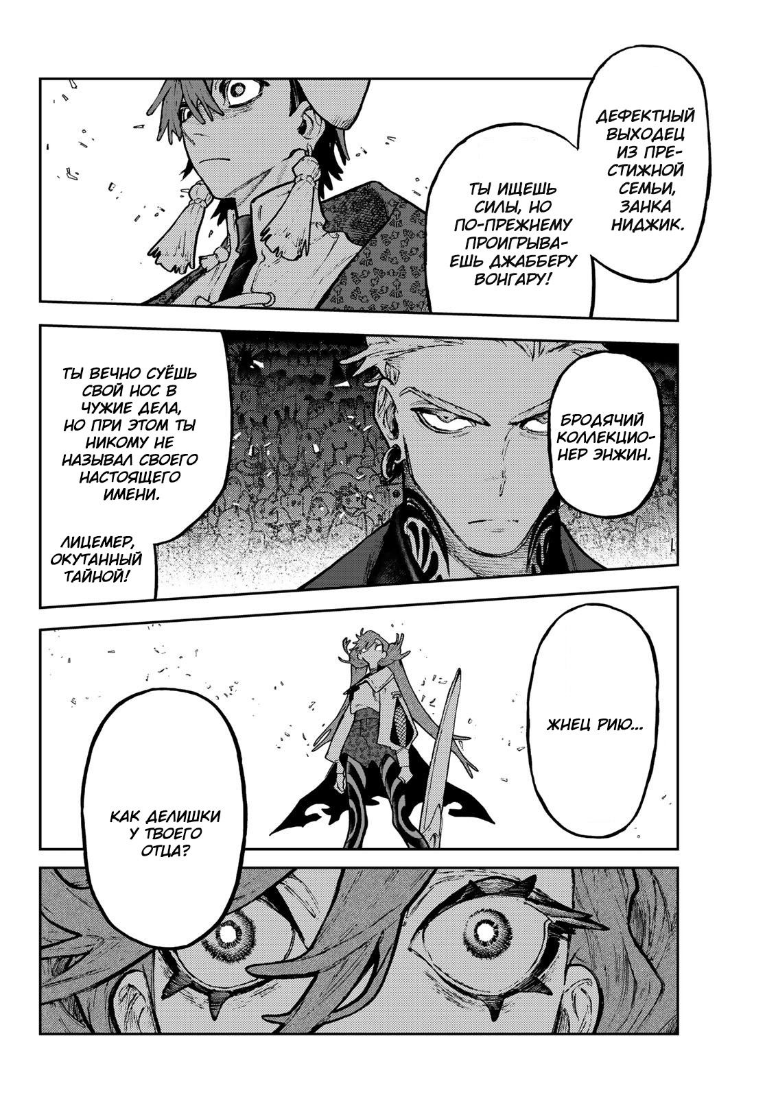 Read Гатиакута Gachiakuta Ru Manga Online