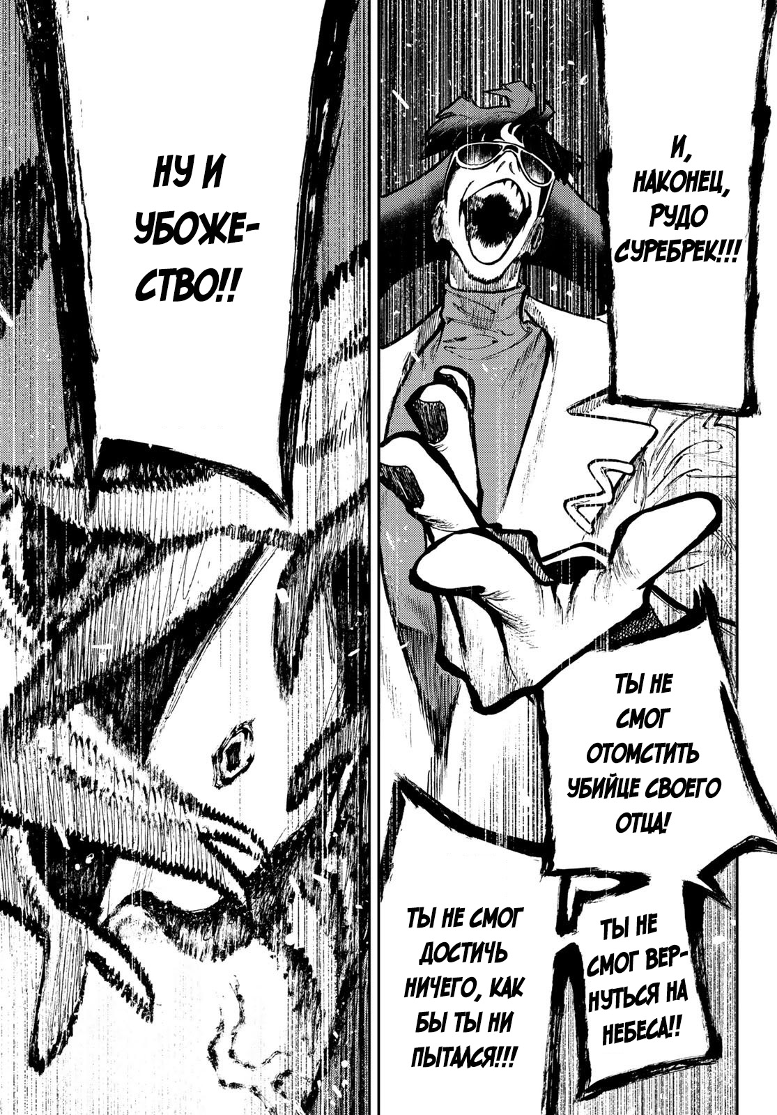 Read Гатиакута Gachiakuta Ru Manga Online