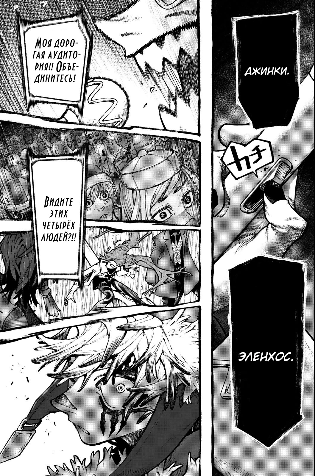 Read Гатиакута Gachiakuta Ru Manga Online