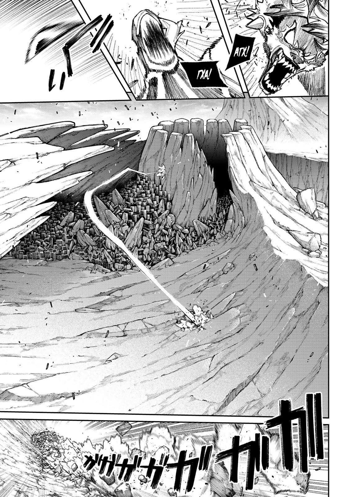 Read Гатиакута Gachiakuta Ru Manga Online