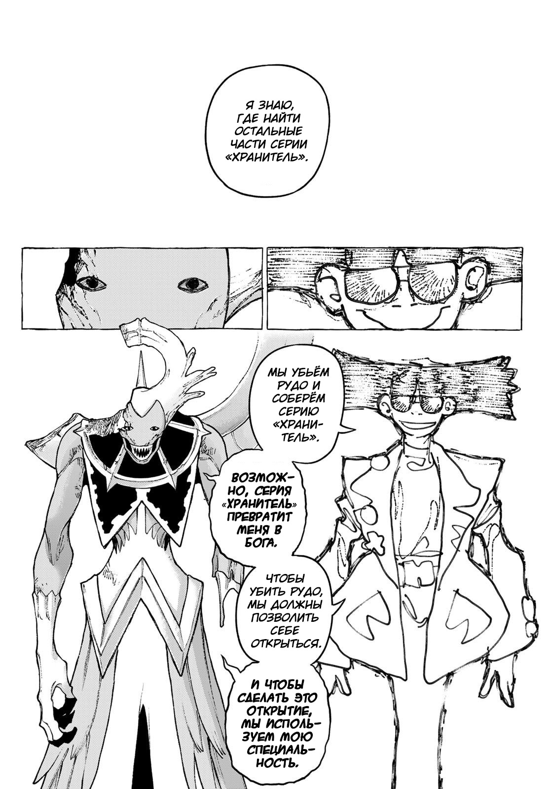 Read Гатиакута Gachiakuta Ru Manga Online