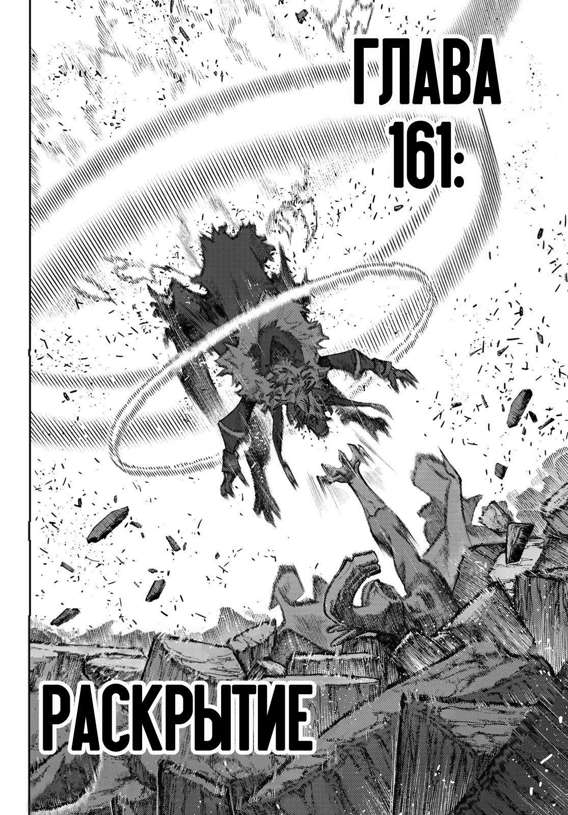 Read Гатиакута Gachiakuta Ru Manga Online