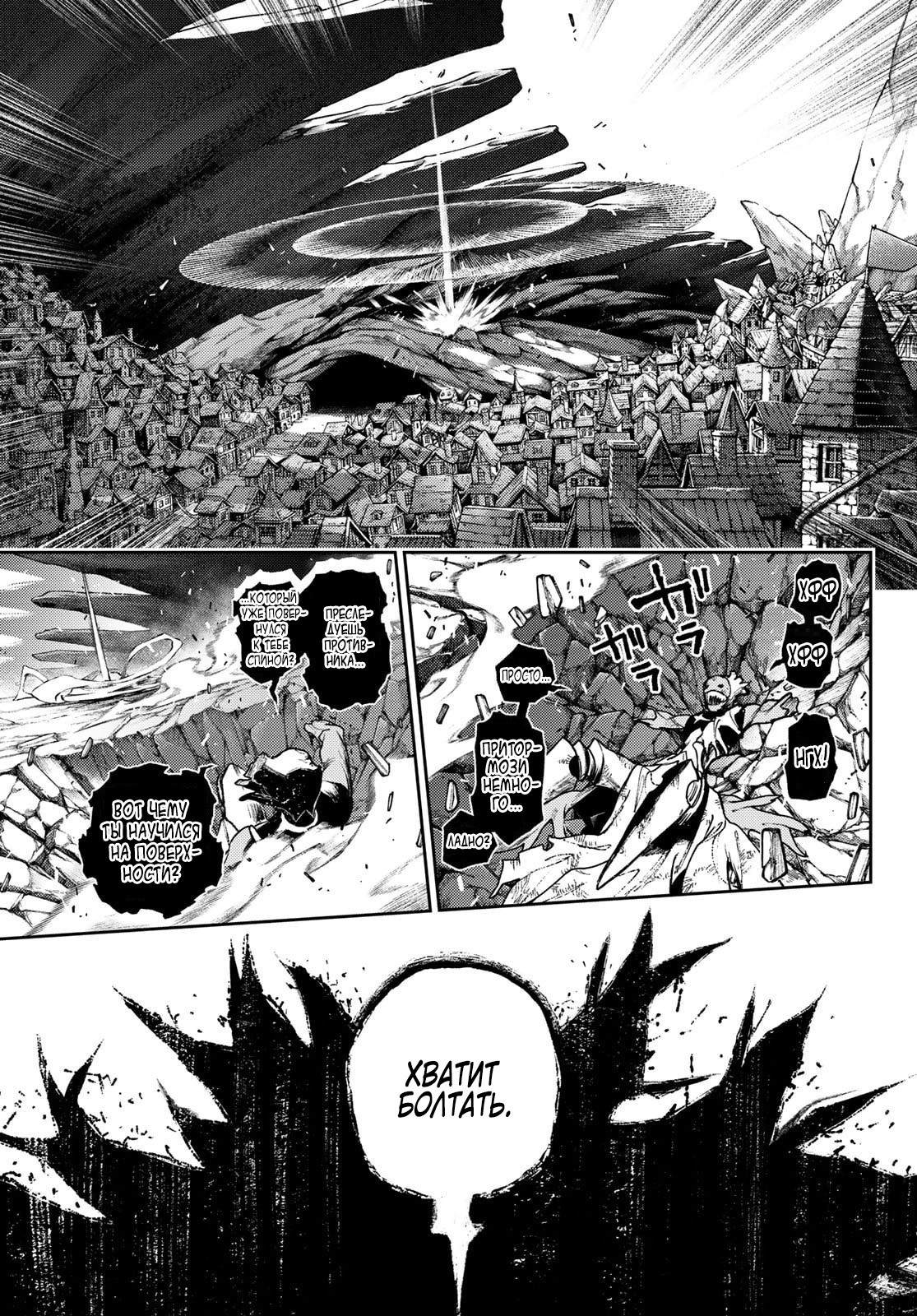 Read Гатиакута Gachiakuta Ru Manga Online