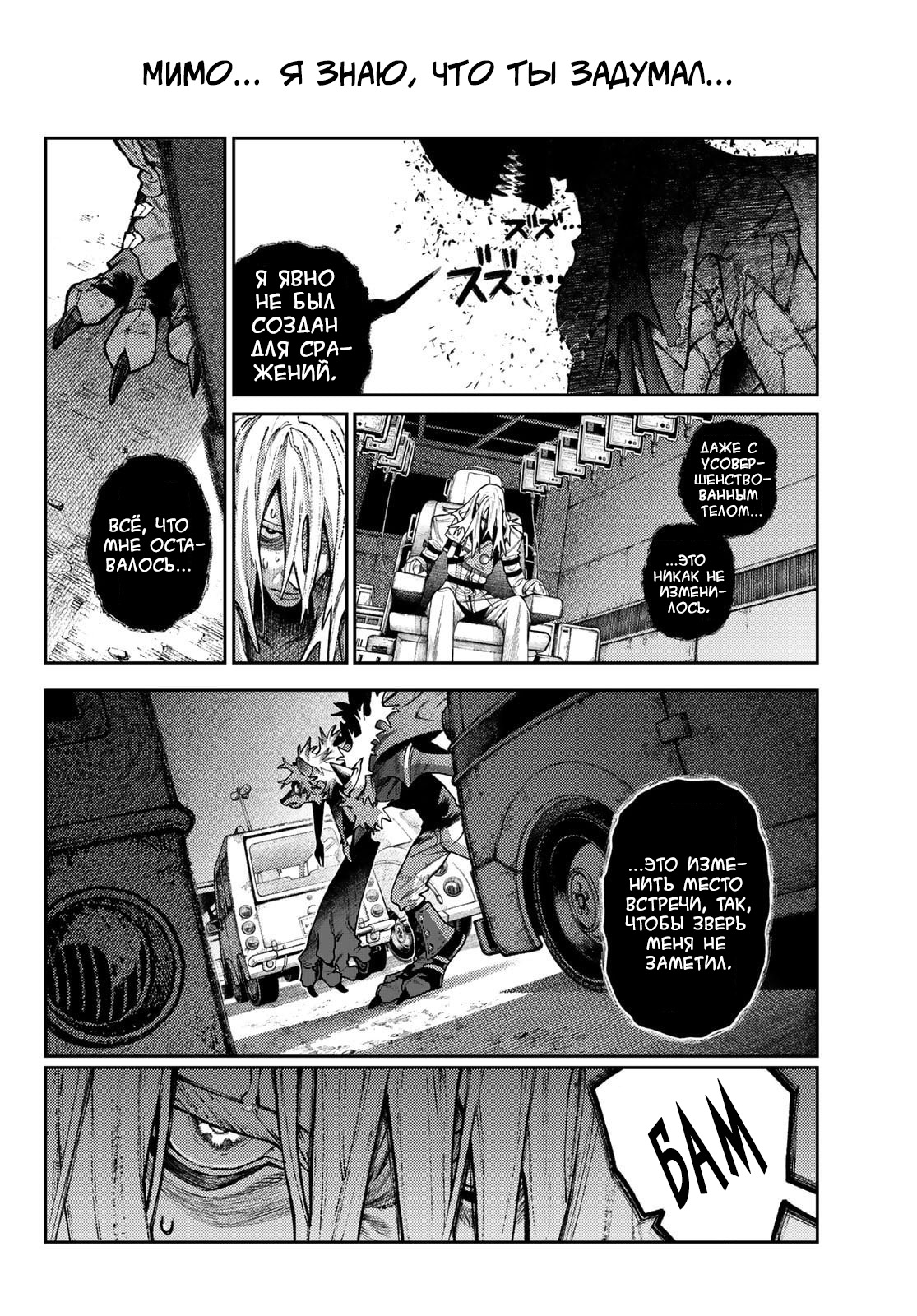 Read Гатиакута Gachiakuta Ru Manga Online